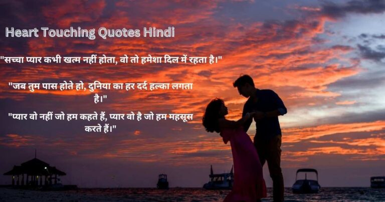 180+ Best Heart Touching Love Quotes in Hindi