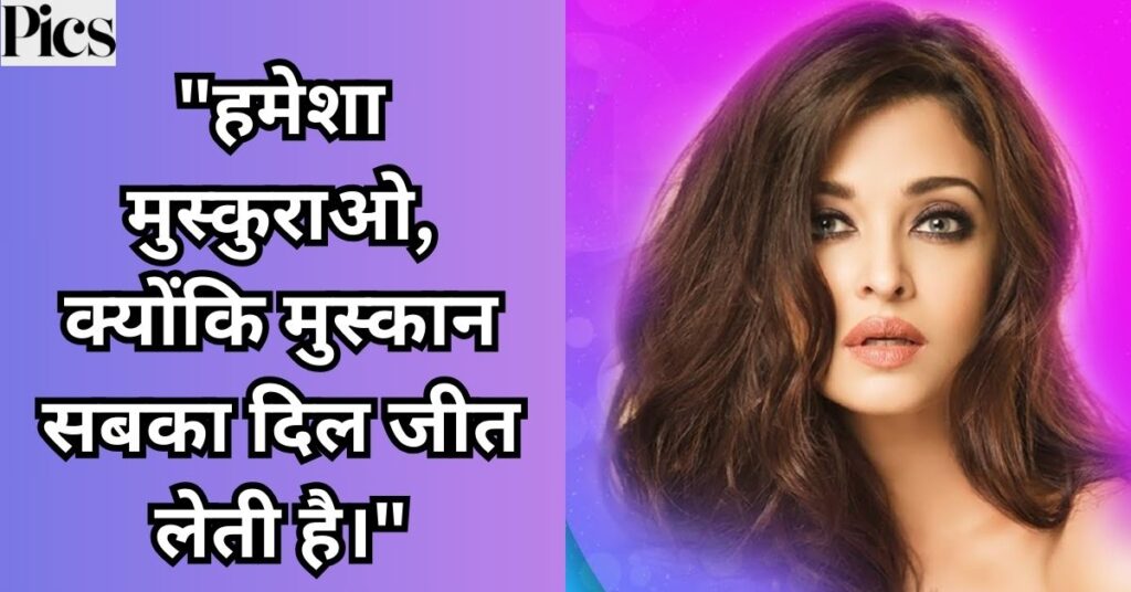 Most Attractive Hindi Captions For Instagram