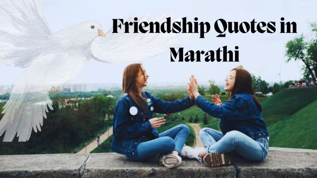 Friendship Quotes in Marathi