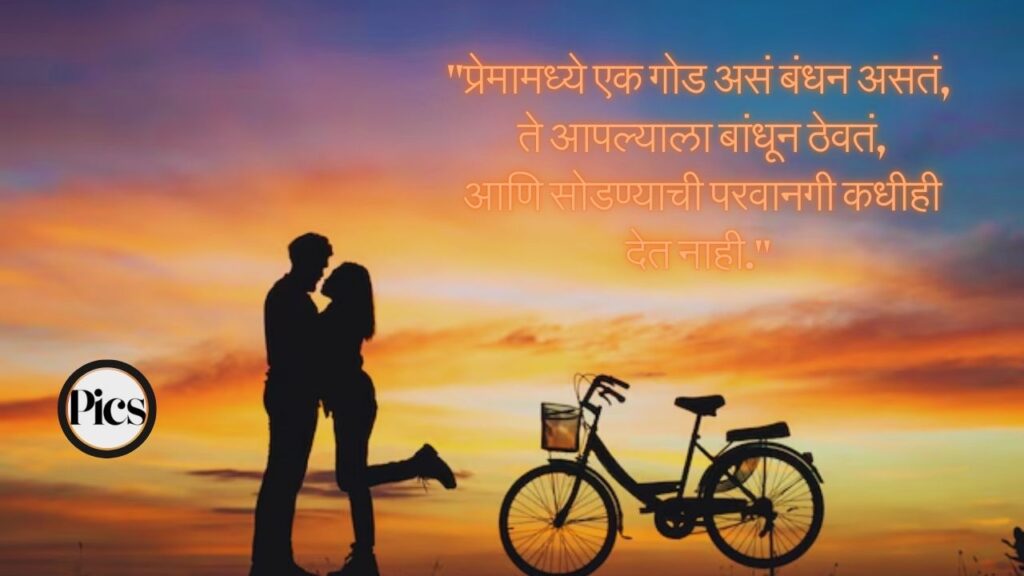 हे ही वाचाLoveshayari In Marathi