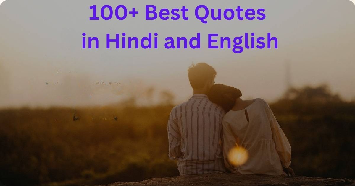 Best Quotes in Hindi and English