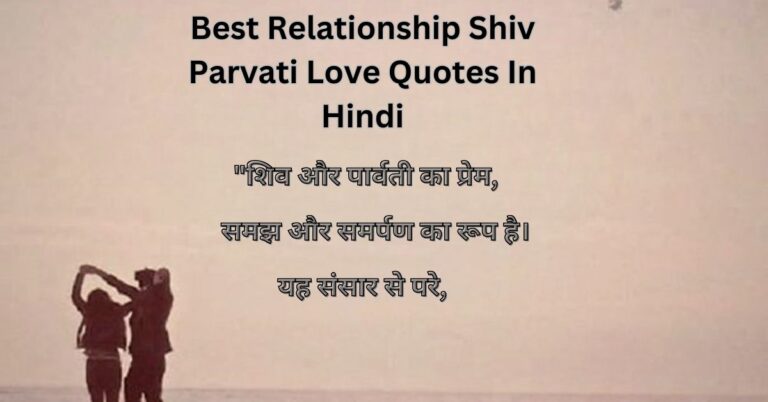 Best Relationship Shiv Parvati Love Quotes In Hindi