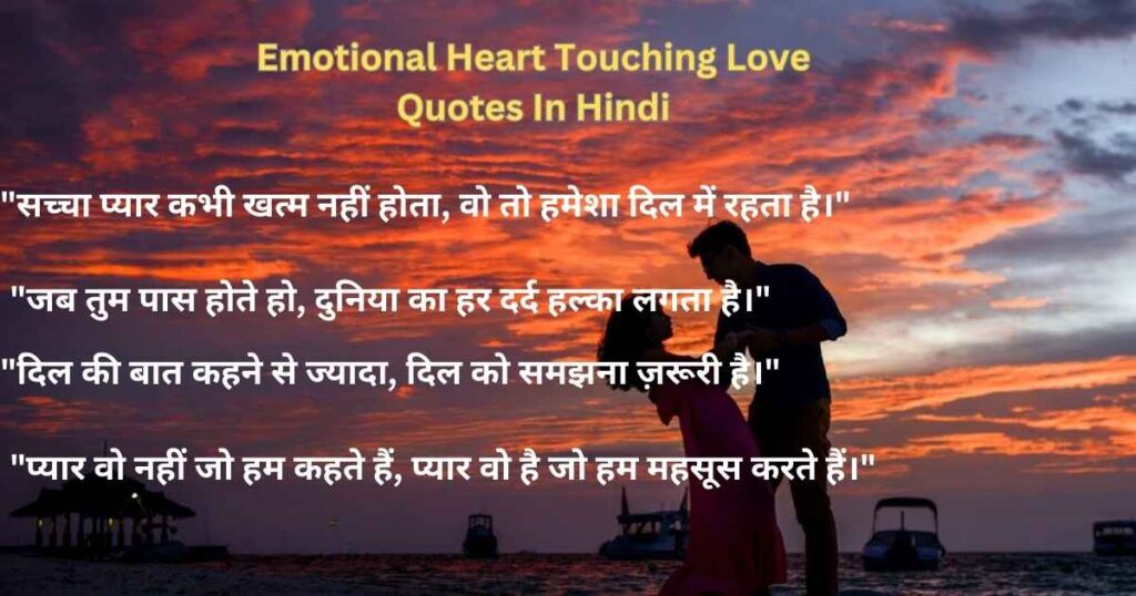 Emotional Heart Touching Love Quotes In Hindi