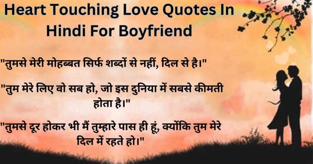 Heart Touching Love Quotes In Hindi For Boyfriend