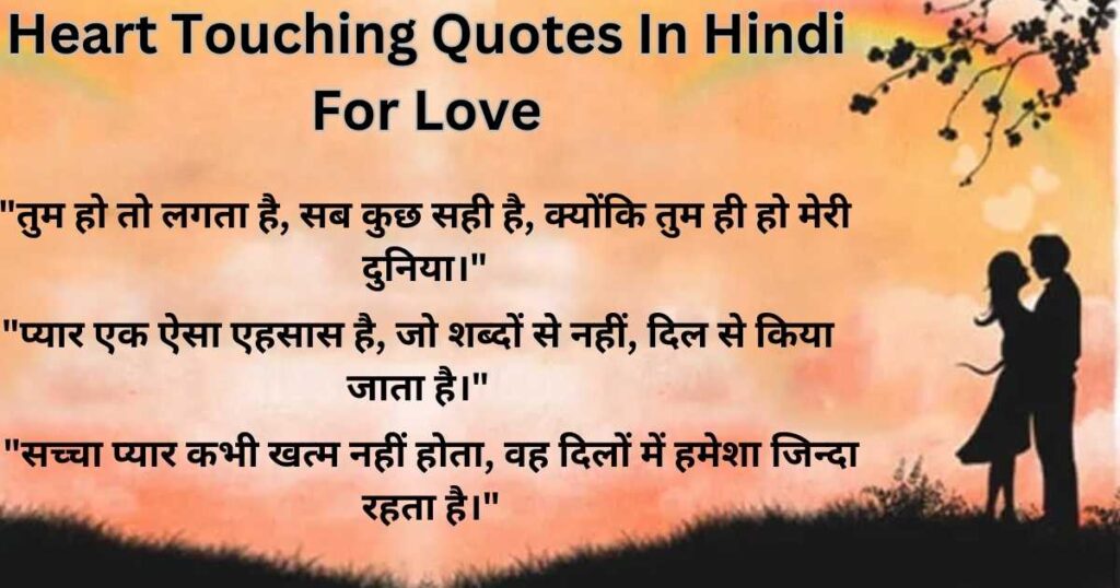 Heart Touching Quotes In Hindi For Love