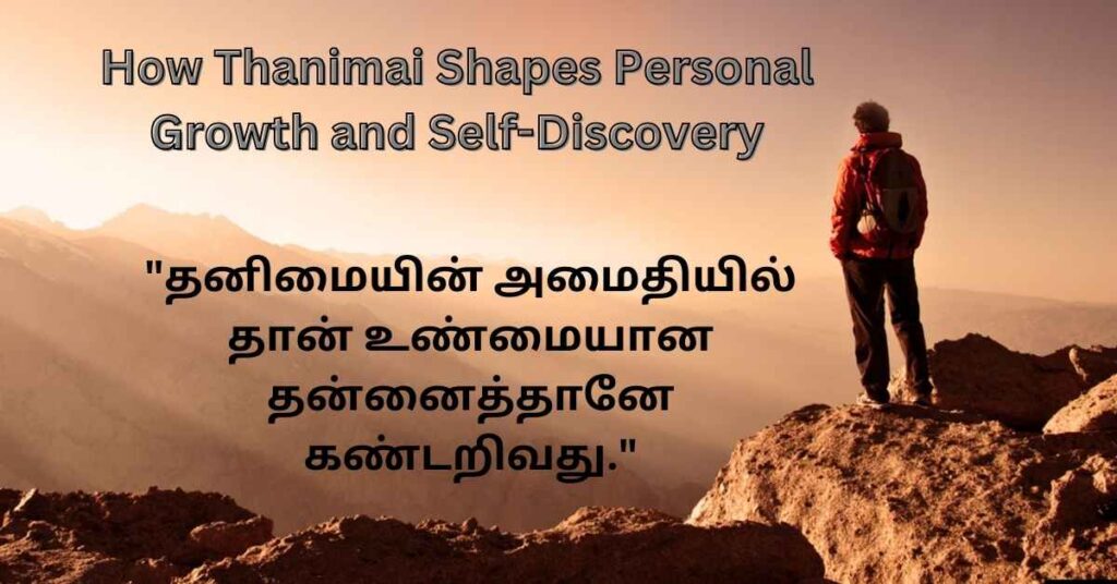 How Thanimai Shapes Personal Growth and Self-Discovery