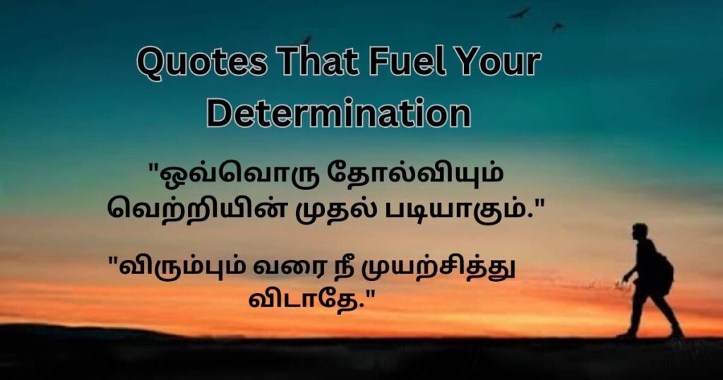 Quotes That Fuel Your Determination